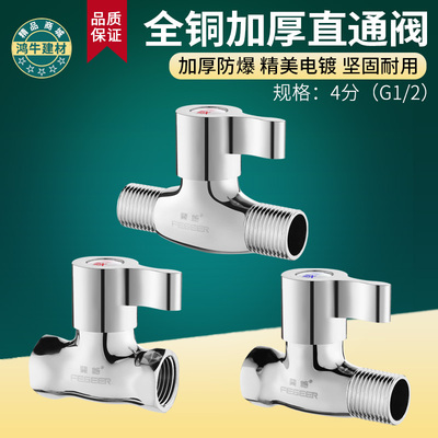 全铜4分大流量双外丝家用止水阀