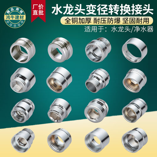 全铜4分洗衣机水龙头起泡器