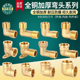 全铜加厚弯头4/6分1寸内丝双外丝内外牙加长异径活接水管接头配件