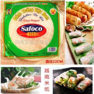 透明春卷皮越南米纸Safoco家用油炸点心薄饼烘焙手工轻食水晶米纸