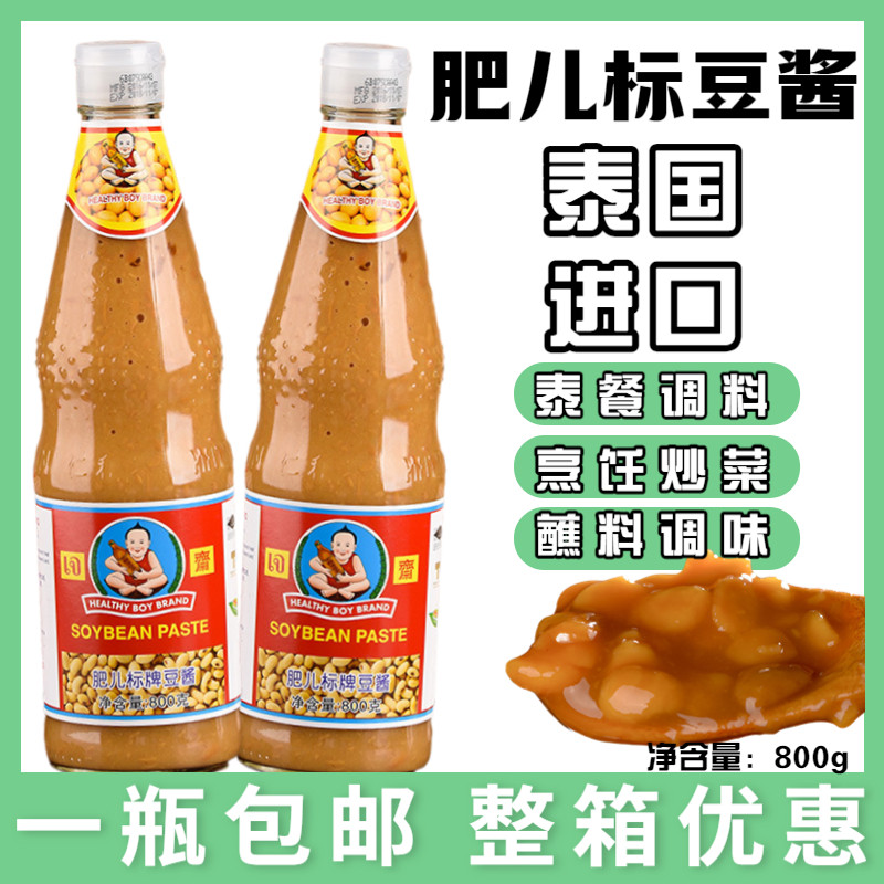 泰国进口肥儿标豆酱豆瓣酱 黄豆酱 大豆酱 肥儿标豆酱800g调味酱