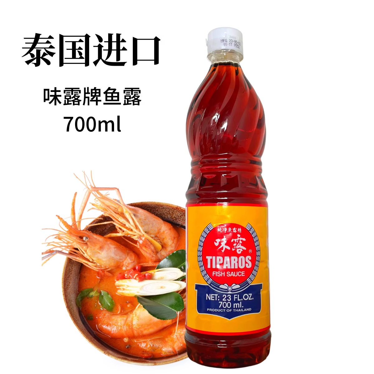 泰国进口唐双合味露鱼露泰国鱼汁冬阴功汤料鱼酱油家用增加鲜调料,粮油调味/速食/干货/烘焙,鱼露,淘宝优惠券,粉丝福利购,淘宝优惠卷