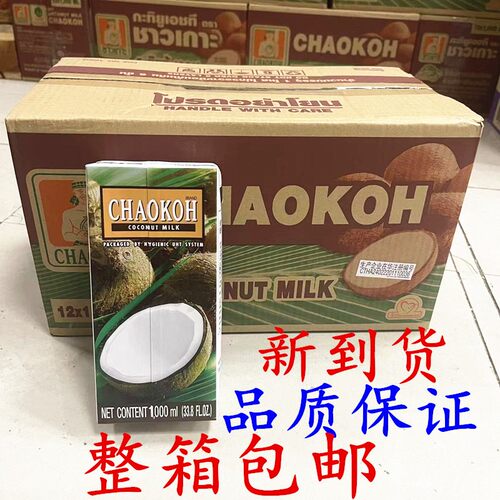 泰国chaokoh椰浆1L浓稠型进口