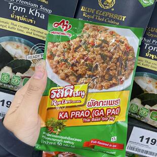 泰国进口辣炒罗勒叶泰式 打抛猪肉调料噶抛调味料包嘎抛鸡肉料