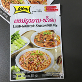 泰国进口LOBO牌泰式 辣炒碎肉沫打抛饭调料凉伴肉沫调味料噶抛炒