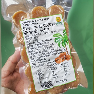 越南棕榈糖东南亚菜500克