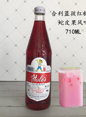 粉红奶冻原料泰国进口红糖水神童
