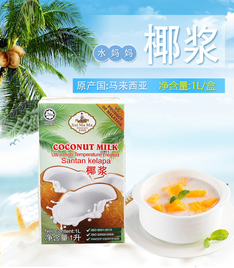 水妈妈椰浆1L*12盒奶茶甜品原料