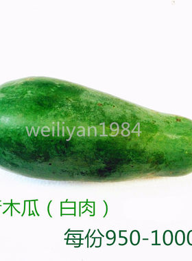 生木瓜做沙的拉新鲜直发