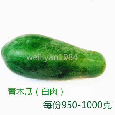 生木瓜做沙的拉新鲜直发