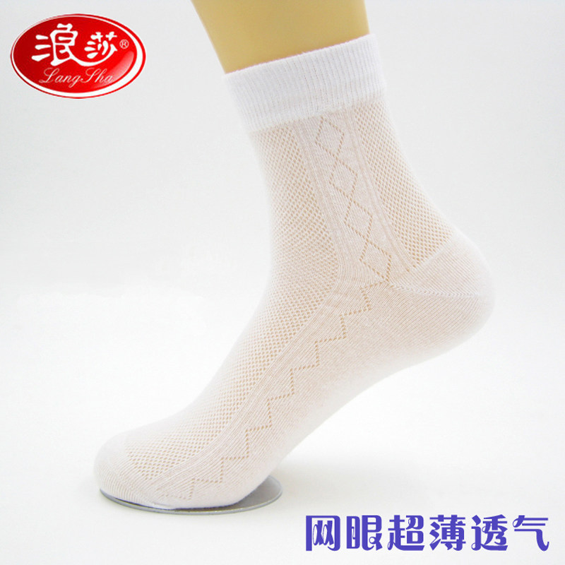 6双浪莎袜子男中筒短袜夏季网眼超薄款男袜夏天透气吸汗男士棉袜