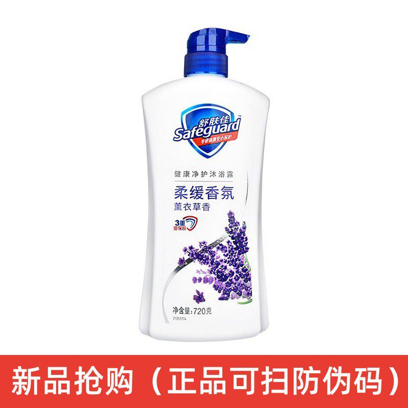 舒肤佳薰衣草沐浴露持久留香滋润沐浴露