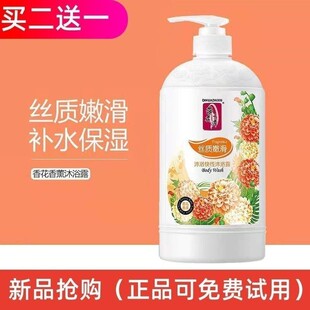 蒂花之秀香花香薰沐浴露官方旗舰店正品持久留香家庭装沐浴乳液