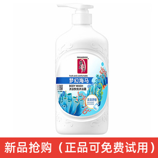 梦幻海马香氛沐浴露持久留香沐浴乳蒂花之秀沐浴液官方旗舰店正品