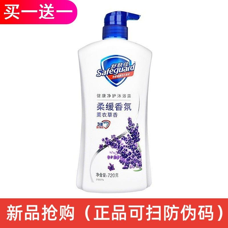 舒肤佳沐浴露官方旗店舰正品持久留香沐浴乳薰衣草沐浴液家庭装,洗护清洁剂/卫生巾/纸/香薰,沐浴露,淘宝优惠券,粉丝福利购,淘宝优惠卷