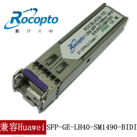 千兆单纤BIDITX1490 40KM兼容华为交换机SFP-GE-LH40-SM1490-BIDI