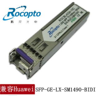 兼容华为交换机 BIDI SFP SM1550 SM1490 10KM 或TX1550NM 千兆单纤BIDITX1490NM