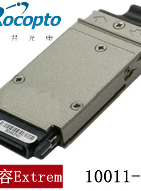 GBIC 千兆多模 850nm 220m/550m 兼容 extrem 极进 10011