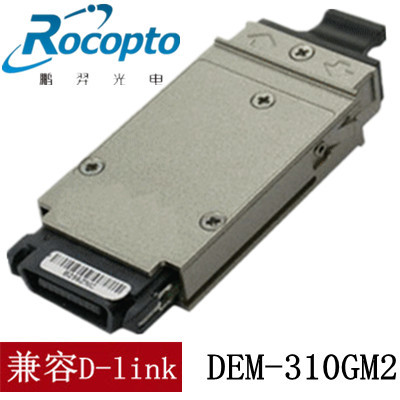 GBIC 千兆单模 1310nm 10km 兼容友讯D-link DEM-310GM2