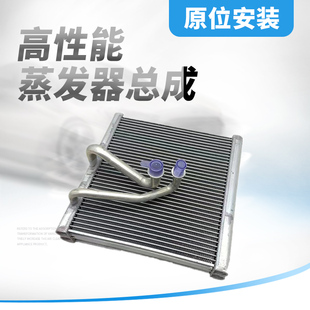 适用于别克威朗空调蒸发器新科鲁兹旗舰版蒸发箱芯制冷器蒸发器芯