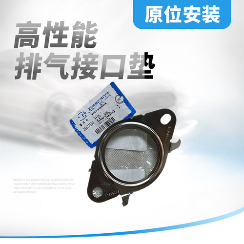 17年后新GL82.5消音器排气管垫