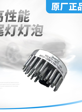 适用于凯迪拉克XTS后尾灯刹车灯泡LED刹车灯底座XTS镇流器模块