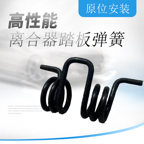 适用别克新英朗科沃兹离合器踏板回位弹簧 离合器弹簧