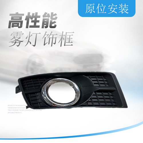 SRX前雾灯框杠灯框饰罩