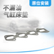 适用于别克13昂科拉1.4T排气歧管垫排气支管垫进排气管垫片密封件