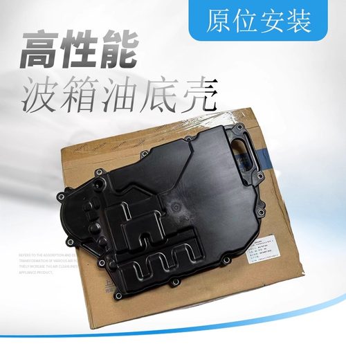 CVT无极变速箱油底壳波箱侧盖垫