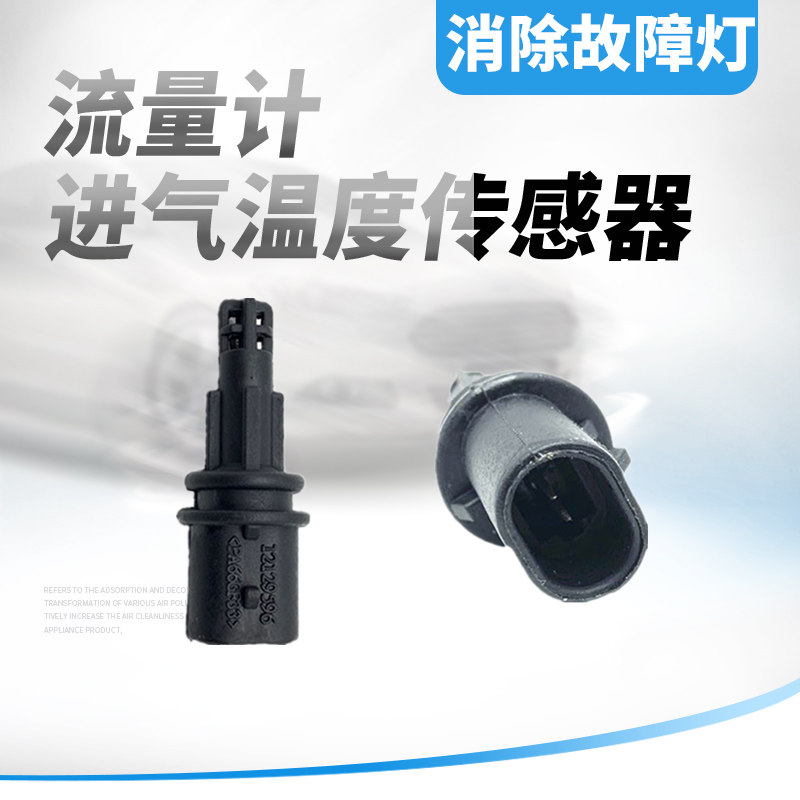 适用雪佛兰科鲁兹新景传感器