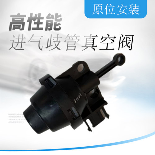 适科鲁泽1.5凯越赛欧3进气歧管阀