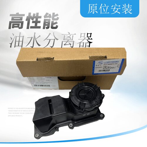 2.0T曲轴箱通风阀油水分离器