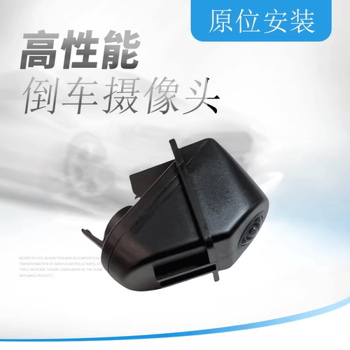 后备箱倒车影像后摄像头