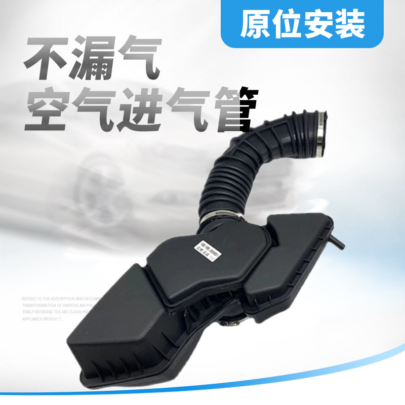 适用于新君威新君越迈锐宝空气进气管带消音箱空气进气软管谐振箱