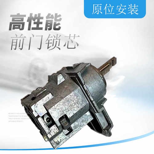 新GL8S科鲁兹迈锐宝适用车门锁芯