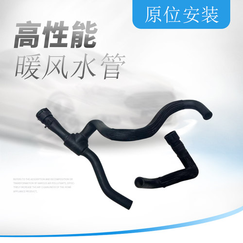 ATS/ATSL2.0T汽车加热器水管