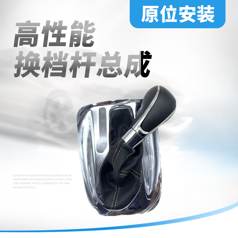 排档杆总成档位面板新君威英朗