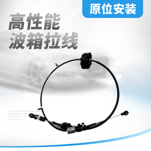 适用于凯迪拉克SRX换挡拉线 排挡杆拉线 波箱换挡拉线 挂档杆线