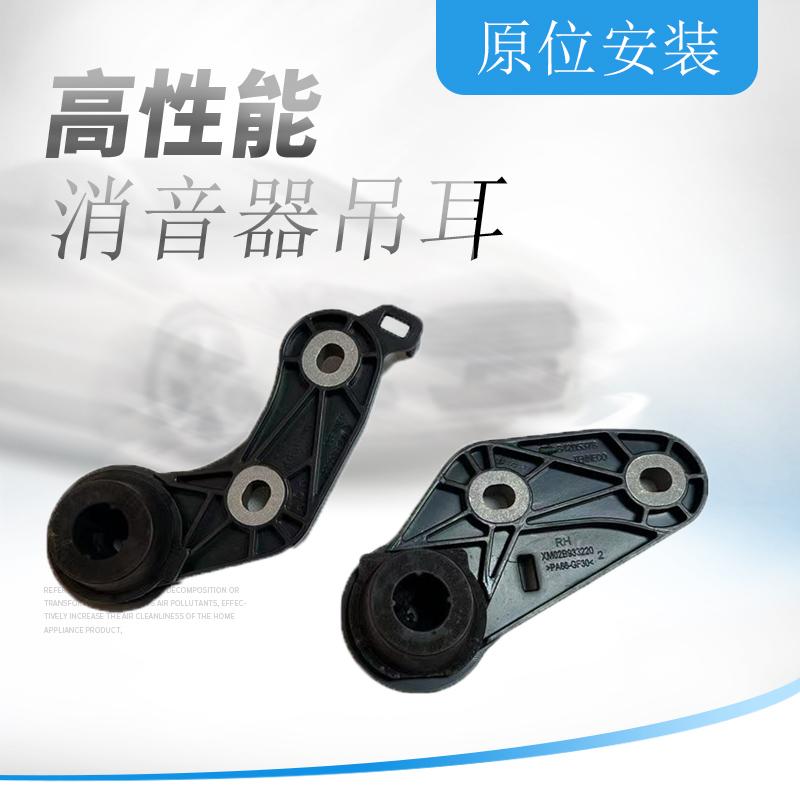 适雪佛兰探界者排气管吊耳消音器吊胶排气筒吊支架消音器尾喉吊环