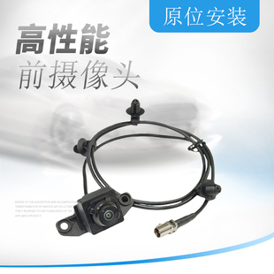 704000446AA 适用于奇瑞瑞虎9前摄像头360 全景摄像头 车载摄像头