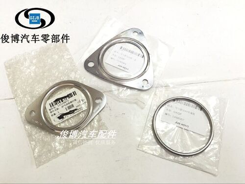 适用于别克昂科威1.5T排气管消音器催化接口垫前段中段尾段垫子