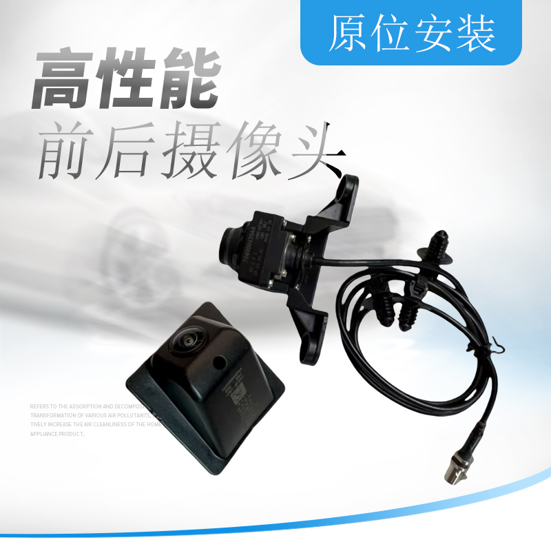 适用于奇瑞摄像头奇瑞艾瑞泽8前后摄像头全景摄像头倒车影像