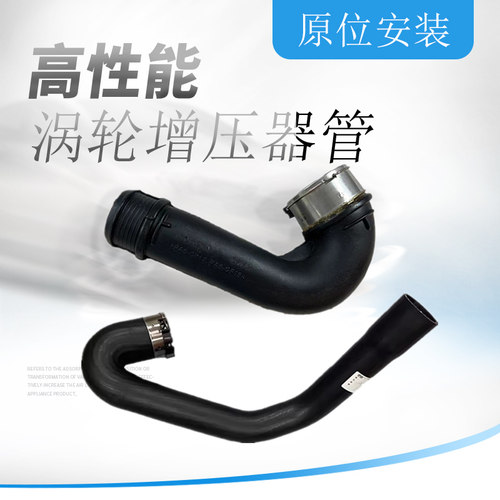 增压器管进排气管涡轮管