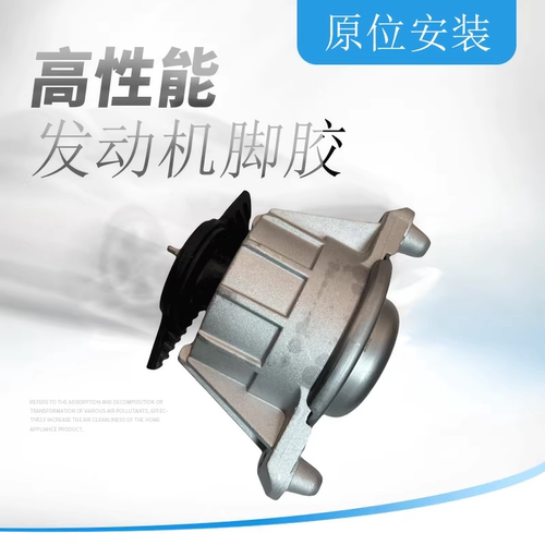 发动机机脚胶变速箱胶