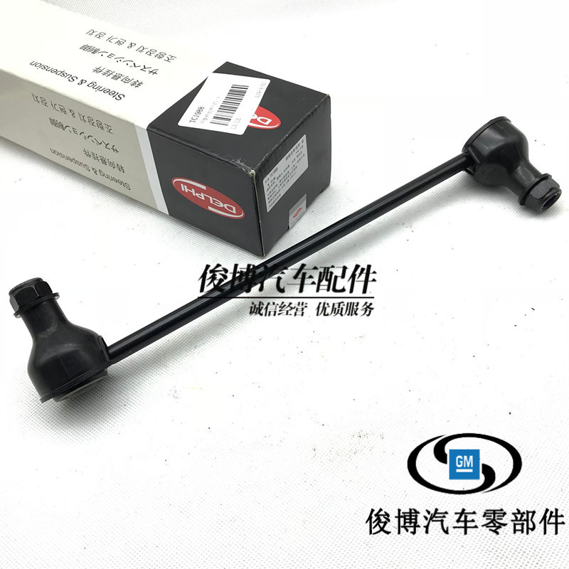 适用于科帕奇昂科拉前平衡杆稳定杆球头稳定杆小吊杆连接杆竖拉杆