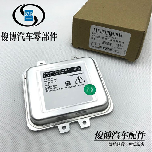 适用于新君威新GL8英朗新君越前大灯氙气安定器电脑板高压包模块