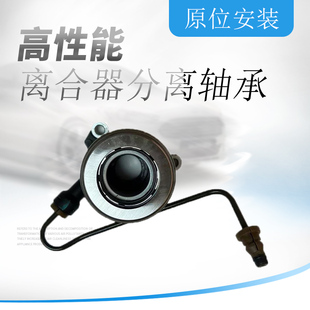 适用雪佛兰爱唯欧1.4离合器分离轴承 离合器轴承 离合器分泵轴承
