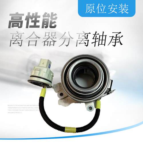 适用于昂科威威朗1.5T新英朗科鲁兹1.4T离合器分泵离合器分离轴承
