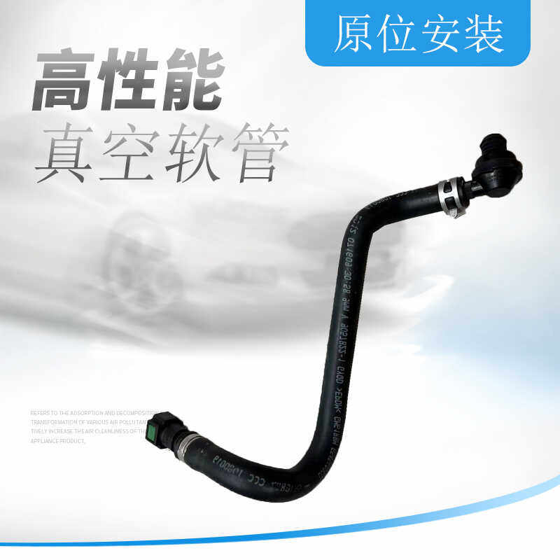 适用于雪佛兰新景程1.8动力制动助力器真空软管刹车真空管